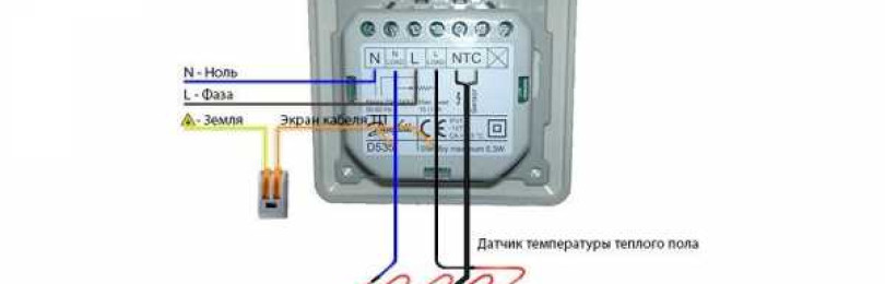 Подключение теплого пола: схема теплорегулятора, видео и электричество своими руками, инфракрасный правильный