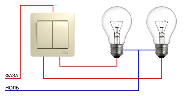 Как установить двойной выключатель?