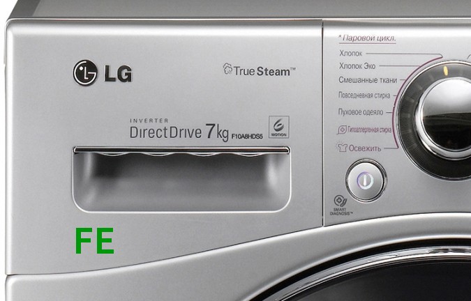 Как устранить ошибку fe в стиральной машине lg