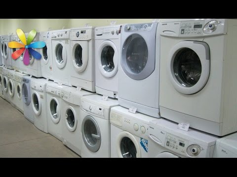 Как выбрать и купить стиральную машину б/у