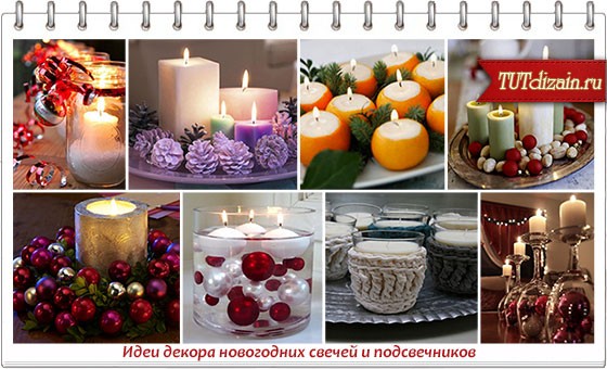 Новогодние идеи оформления свечей своими руками