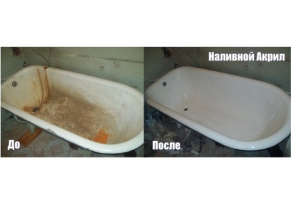 Обновление ванны акрилом
